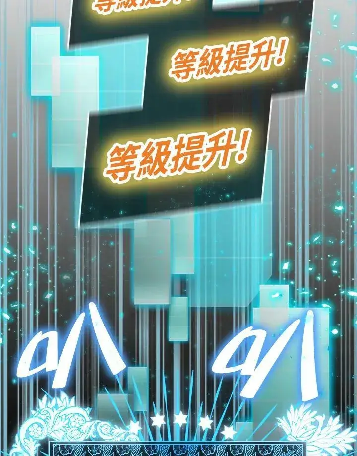 漫画《躺赢玩家》第63话第63张图
