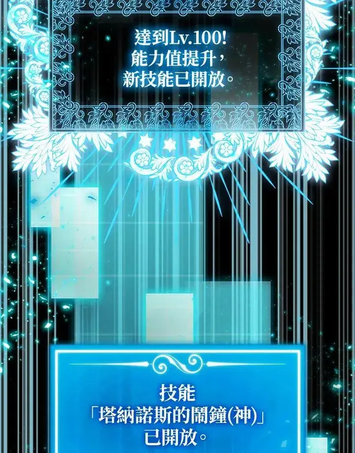 漫画《躺赢玩家》第63话第64张图