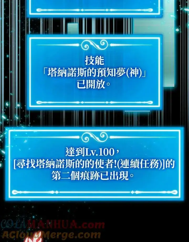 漫画《躺赢玩家》第63话第65张图