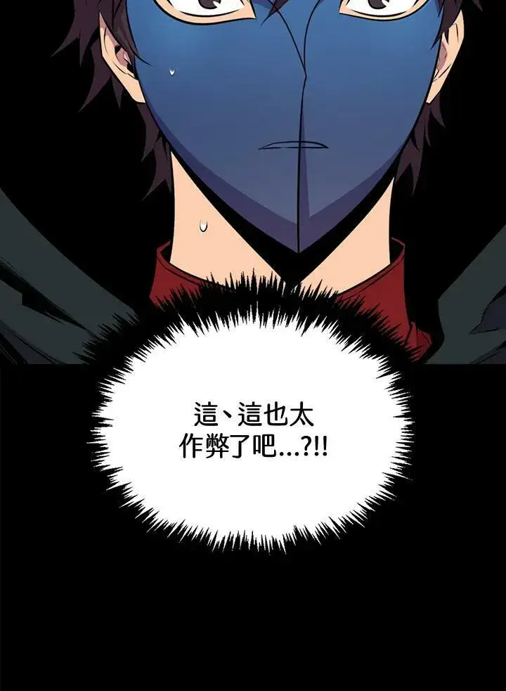 漫画《躺赢玩家》第63话第68张图