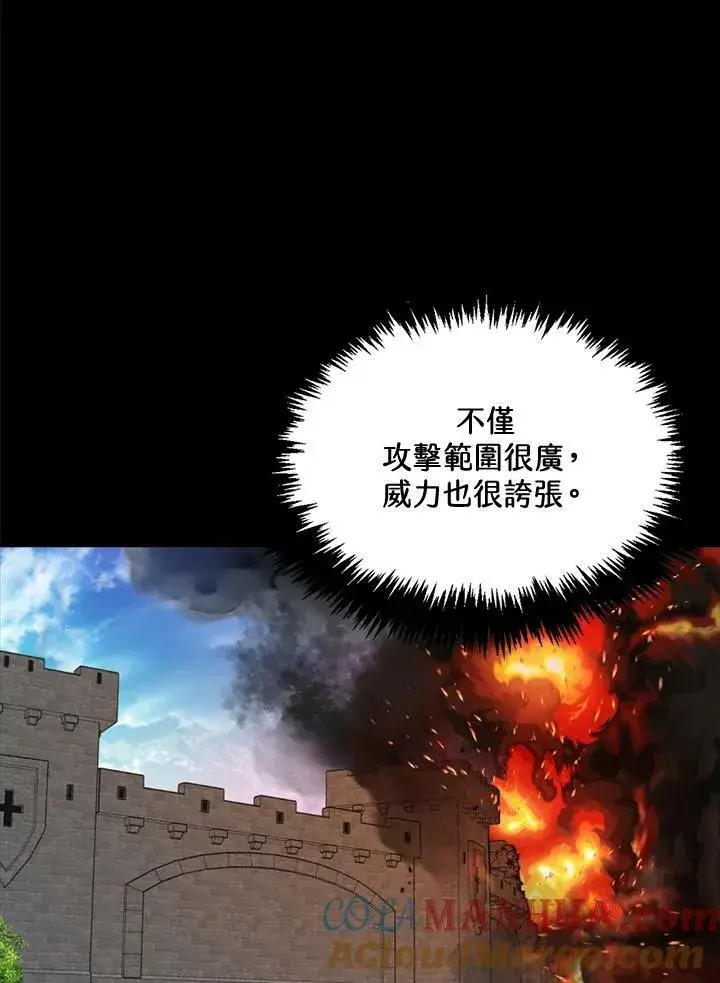 漫画《躺赢玩家》第63话第69张图