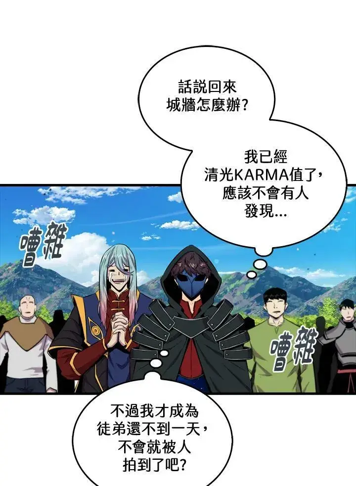 漫画《躺赢玩家》第63话第72张图