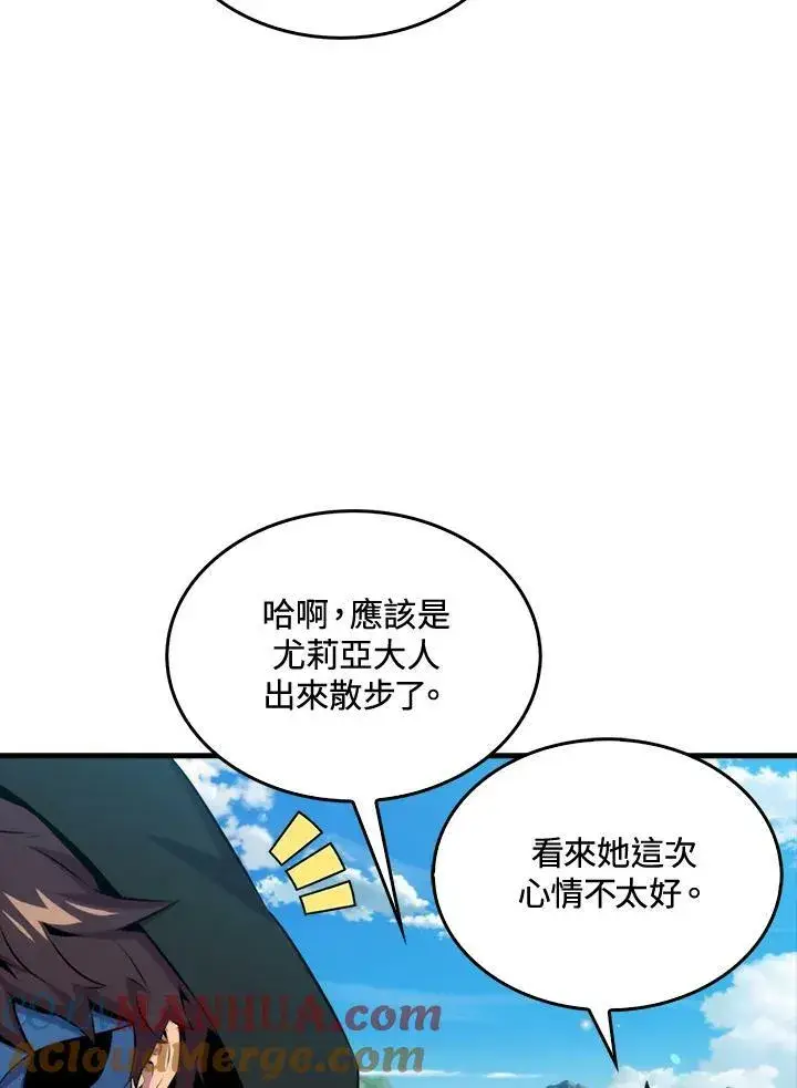 漫画《躺赢玩家》第63话第73张图