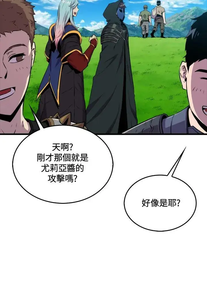 漫画《躺赢玩家》第63话第75张图