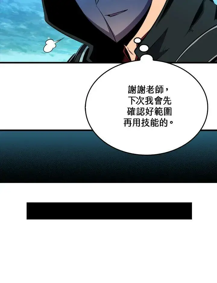 漫画《躺赢玩家》第63话第78张图