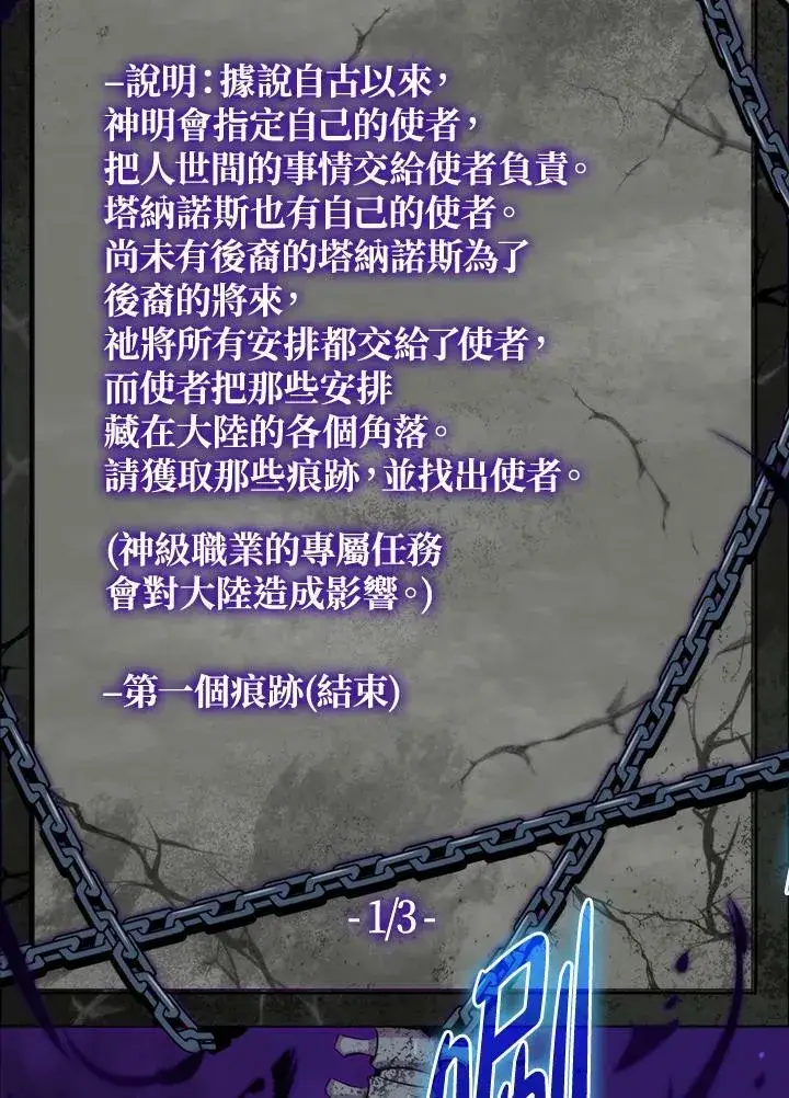 漫画《躺赢玩家》第63话第92张图