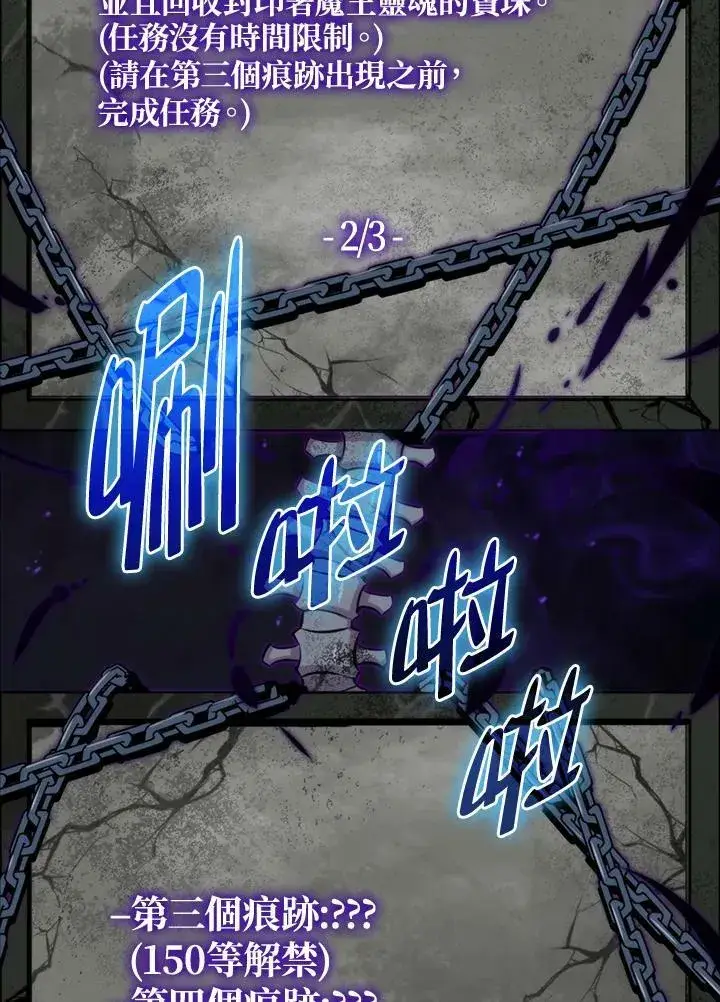 漫画《躺赢玩家》第63话第94张图
