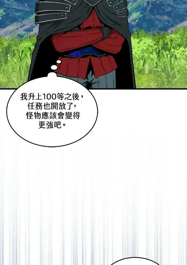 漫画《躺赢玩家》第63话第99张图