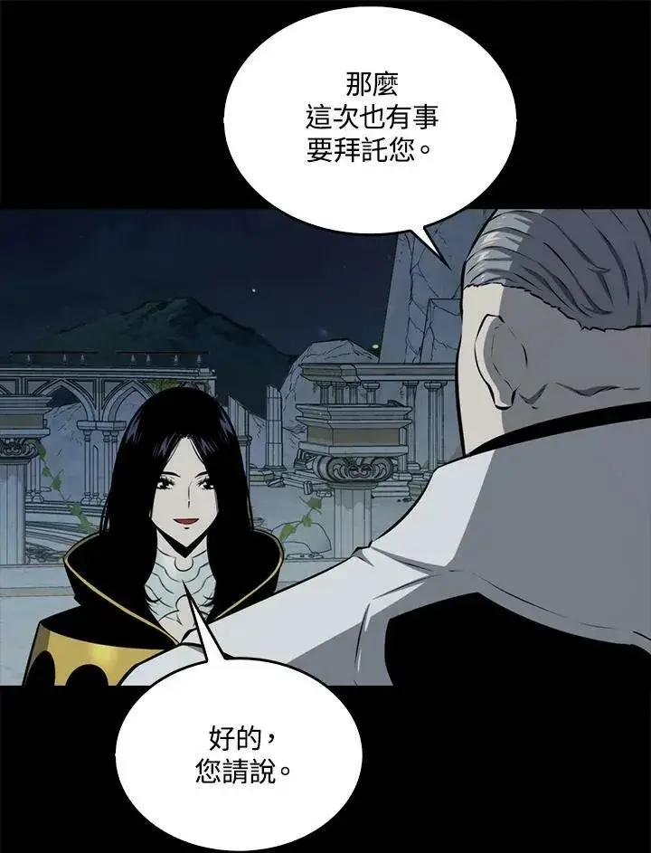 漫画《躺赢玩家》第64话第10张图