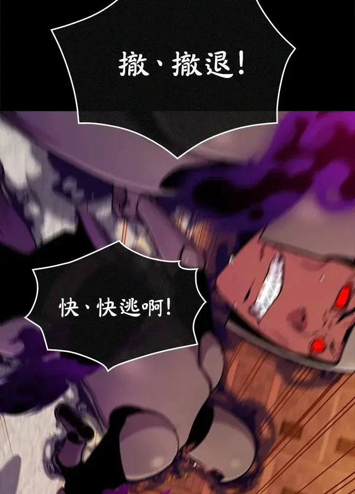 漫画《躺赢玩家》第64话第100张图