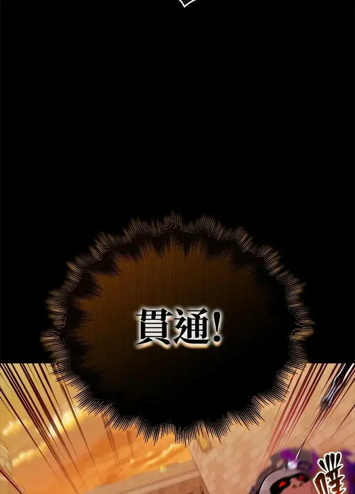 漫画《躺赢玩家》第64话第102张图