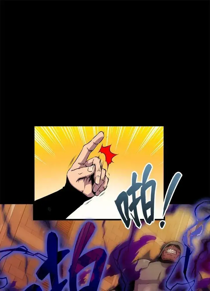 漫画《躺赢玩家》第64话第104张图