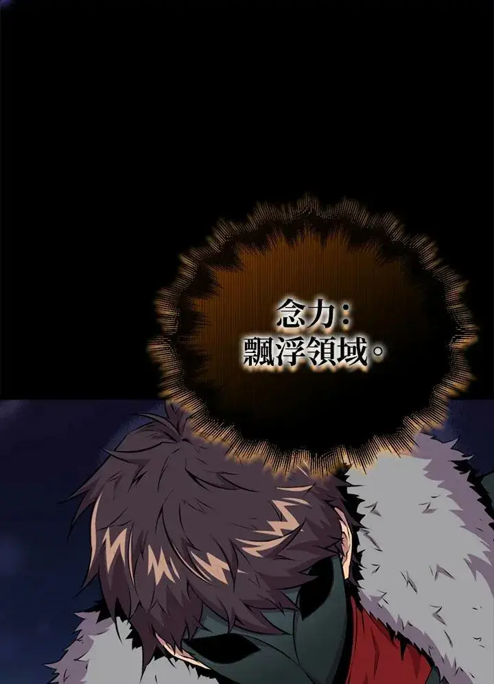 漫画《躺赢玩家》第64话第106张图