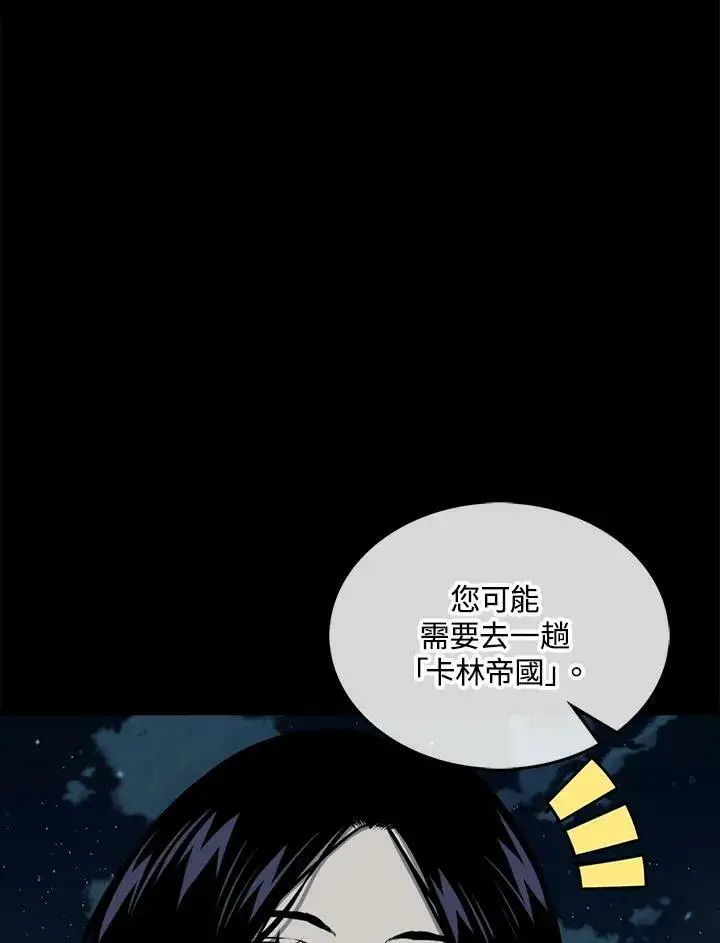 漫画《躺赢玩家》第64话第11张图