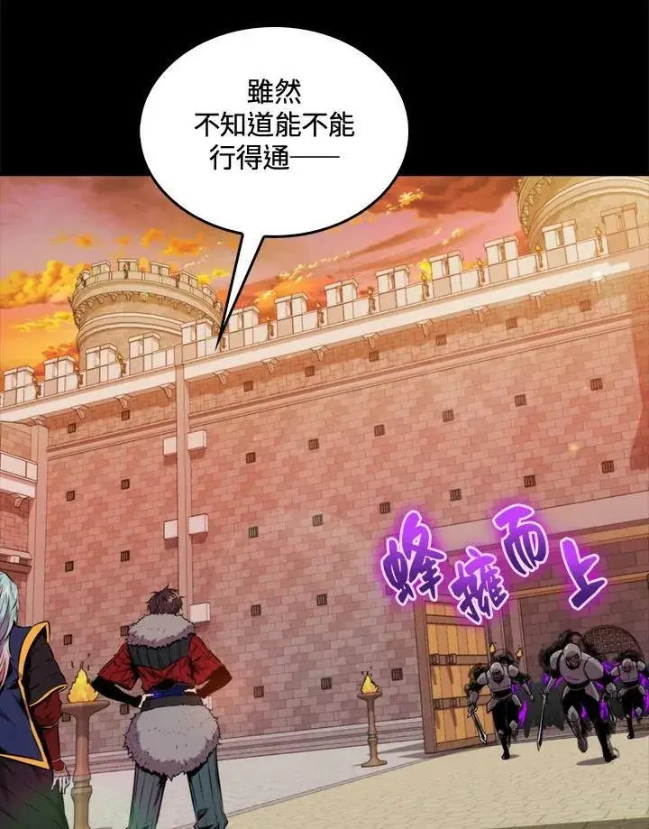 漫画《躺赢玩家》第64话第118张图