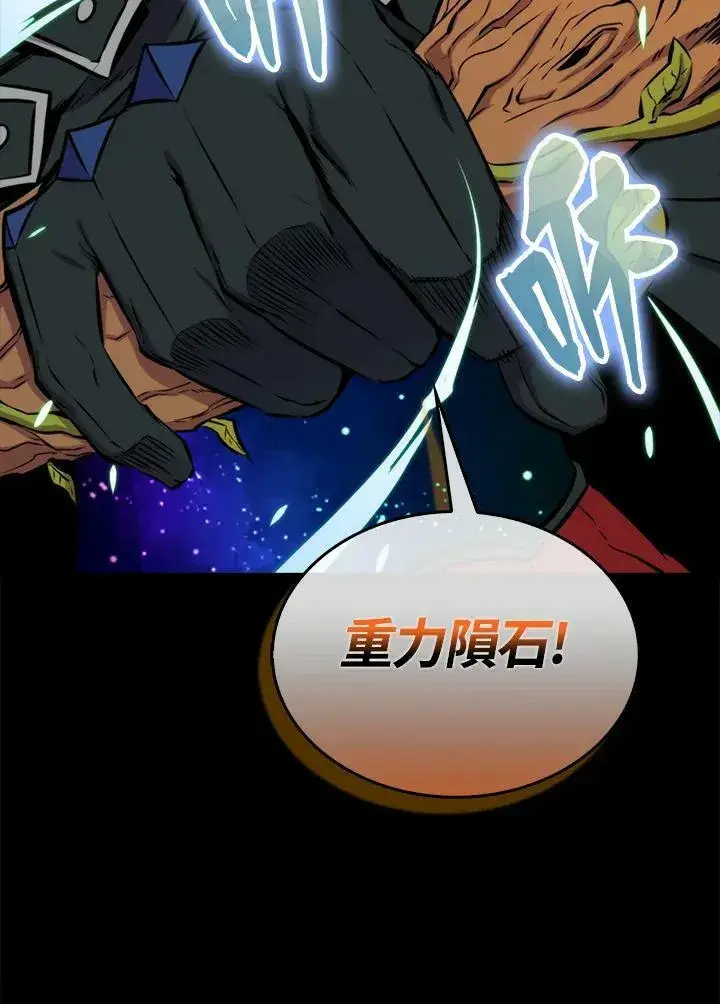 漫画《躺赢玩家》第64话第123张图