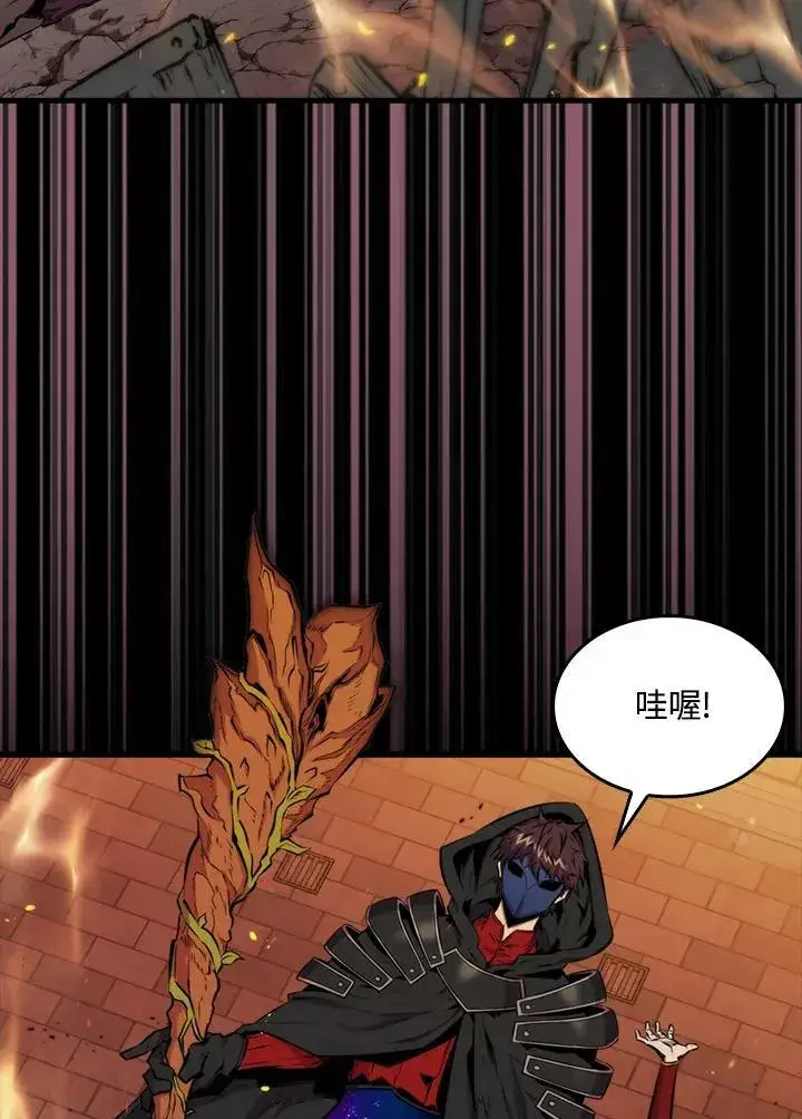 漫画《躺赢玩家》第64话第128张图