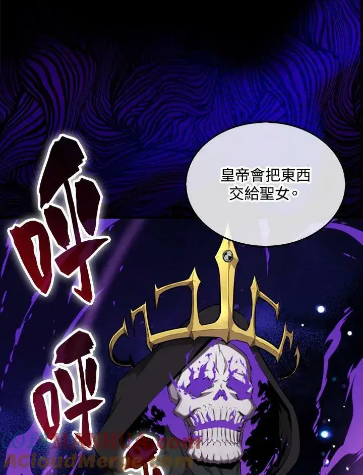 漫画《躺赢玩家》第64话第13张图