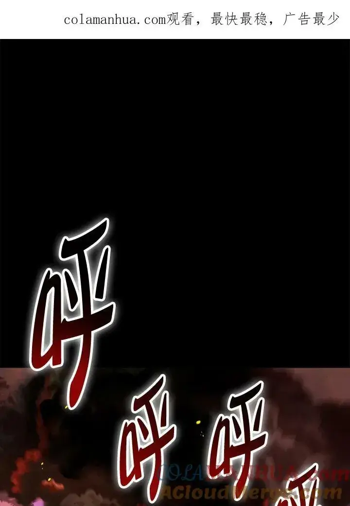 漫画《躺赢玩家》第64话第134张图