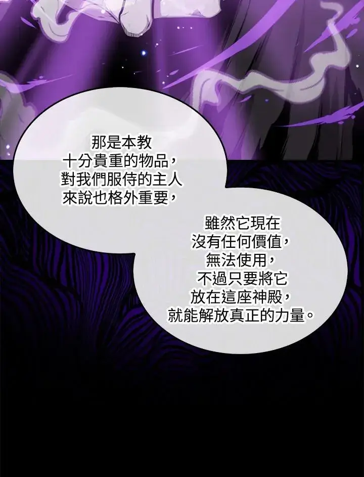 漫画《躺赢玩家》第64话第15张图