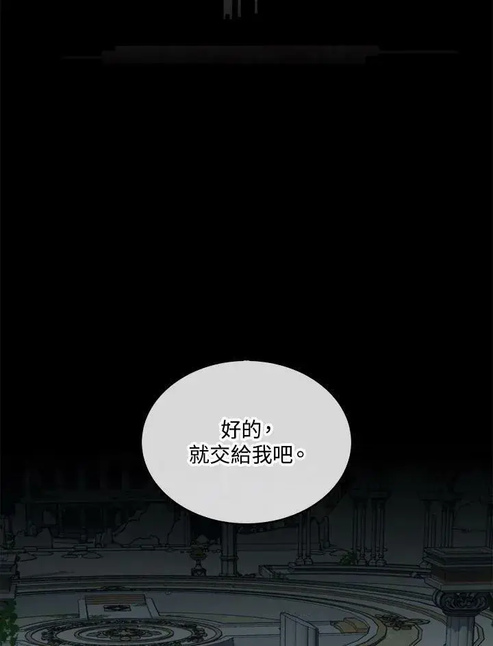 漫画《躺赢玩家》第64话第19张图