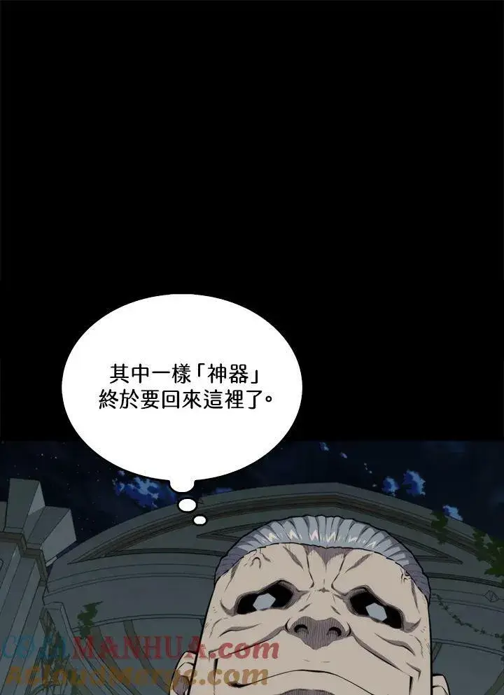 漫画《躺赢玩家》第64话第21张图