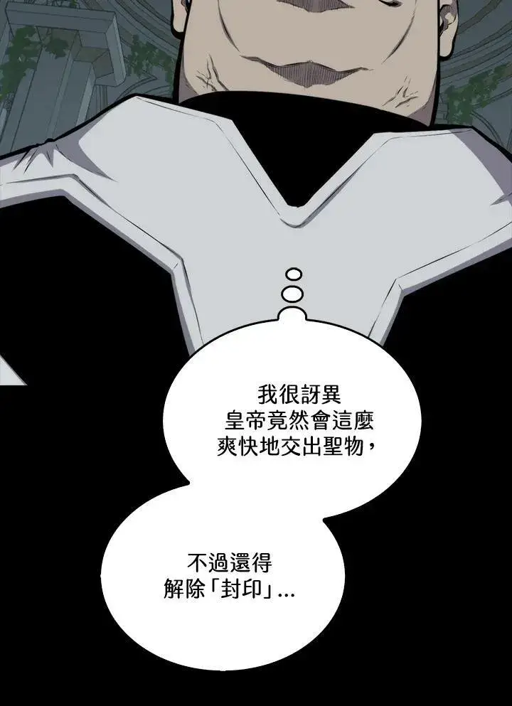 漫画《躺赢玩家》第64话第22张图