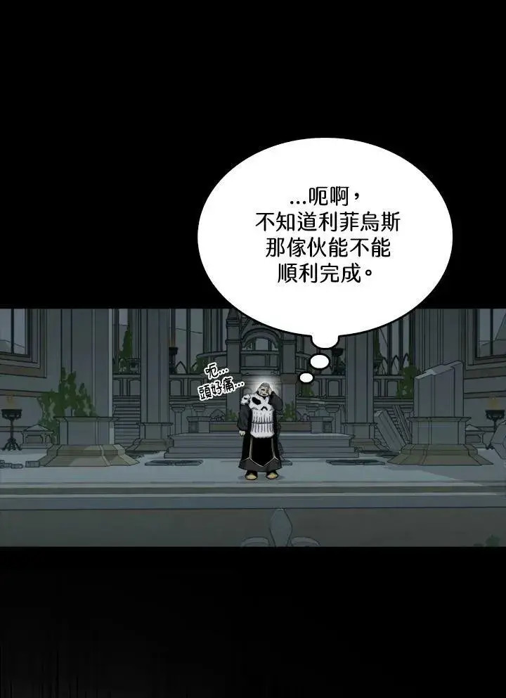 漫画《躺赢玩家》第64话第23张图
