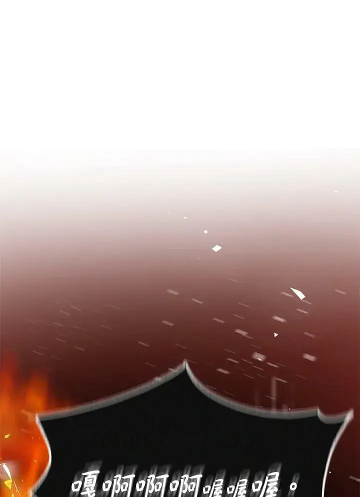 漫画《躺赢玩家》第64话第26张图