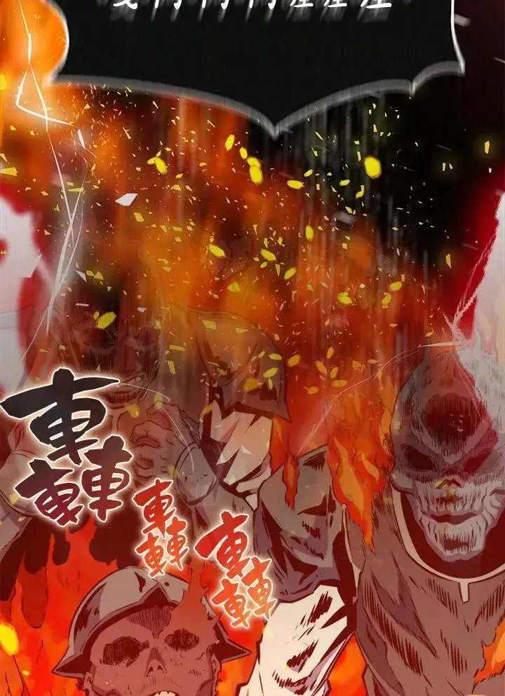 漫画《躺赢玩家》第64话第27张图