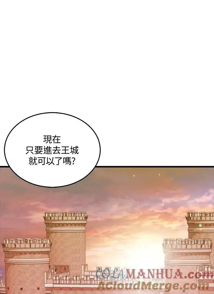 漫画《躺赢玩家》第64话第33张图