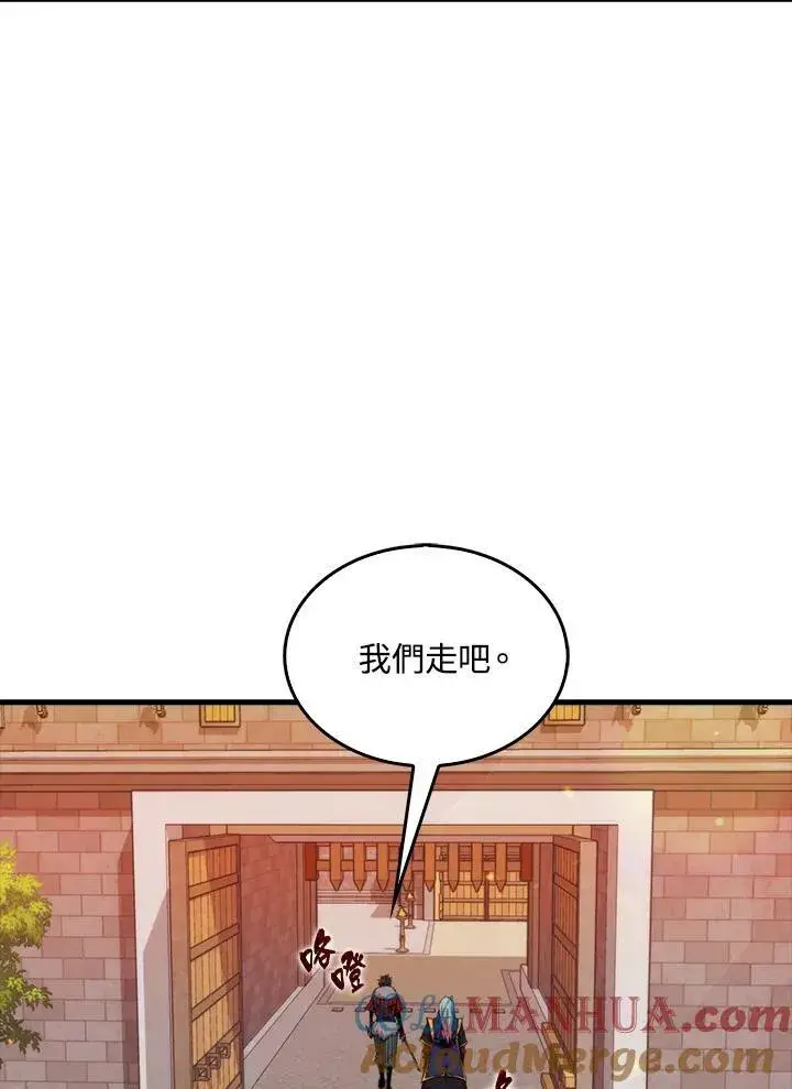 漫画《躺赢玩家》第64话第37张图