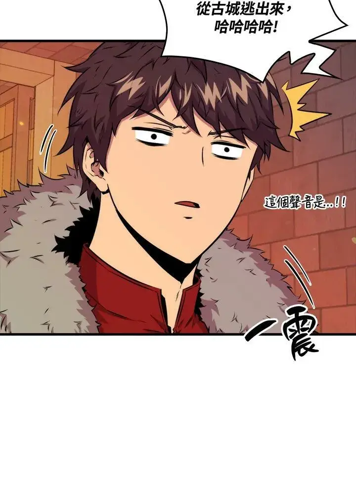 漫画《躺赢玩家》第64话第39张图