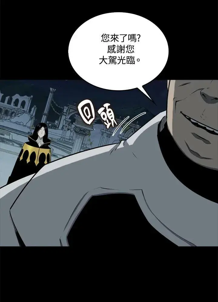 漫画《躺赢玩家》第64话第4张图