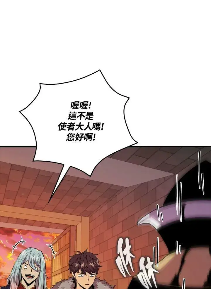 漫画《躺赢玩家》第64话第40张图