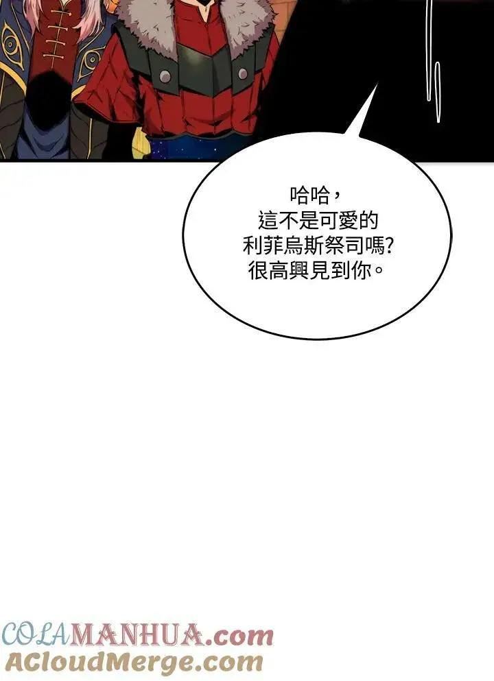 漫画《躺赢玩家》第64话第41张图