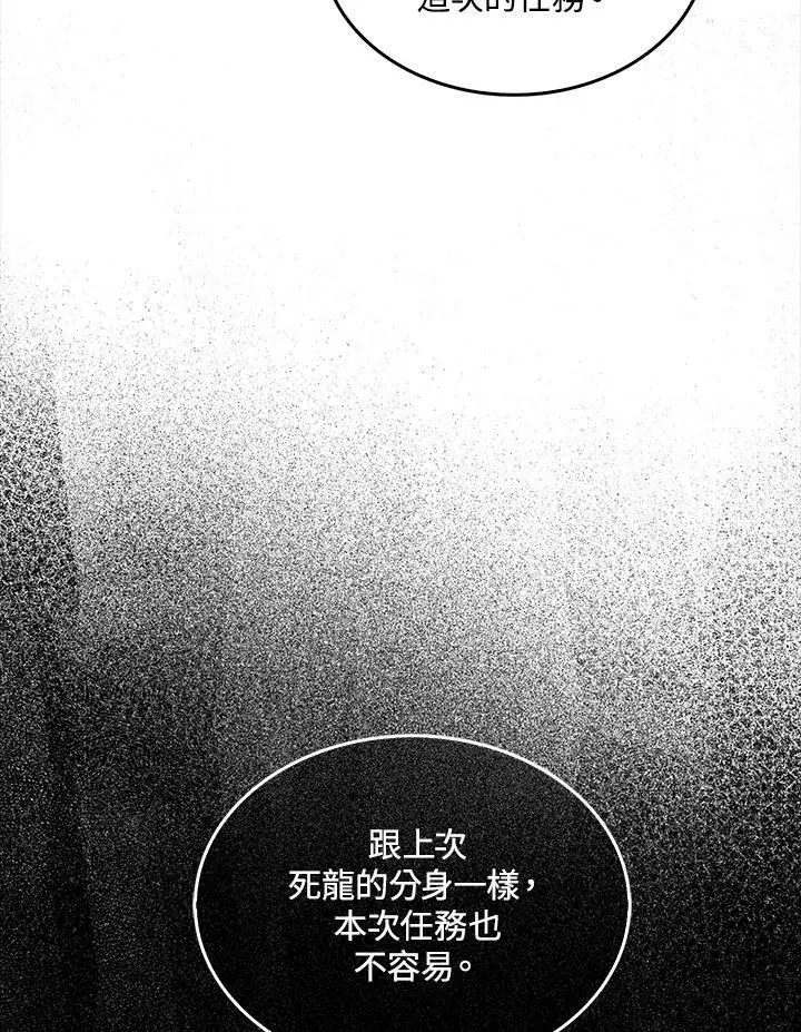 漫画《躺赢玩家》第64话第43张图