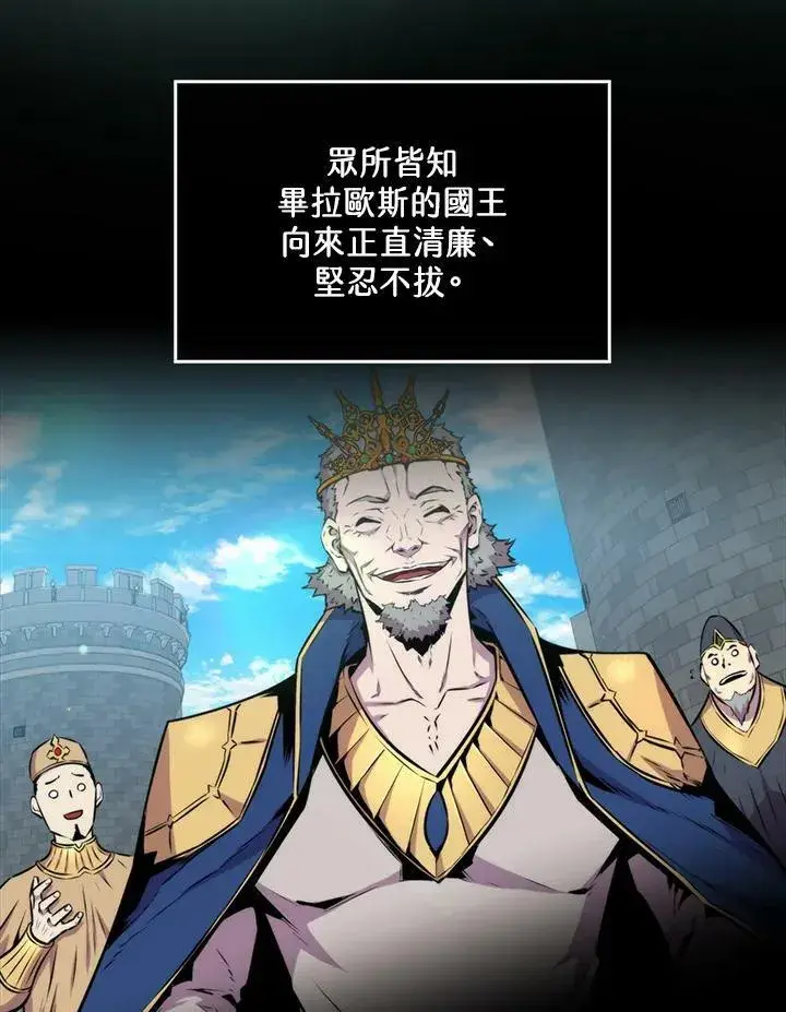漫画《躺赢玩家》第64话第47张图