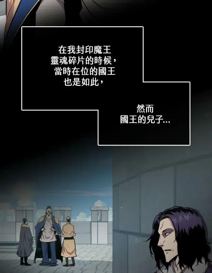 漫画《躺赢玩家》第64话第48张图