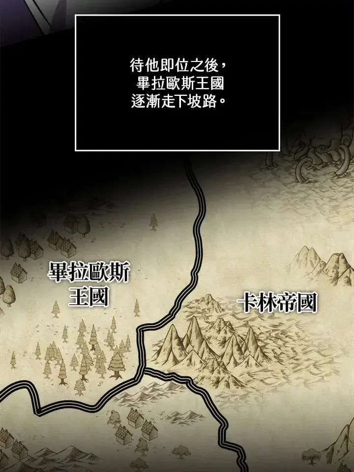 漫画《躺赢玩家》第64话第52张图