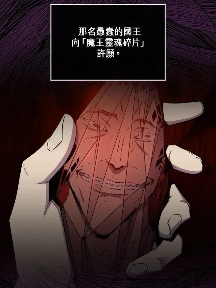 漫画《躺赢玩家》第64话第56张图