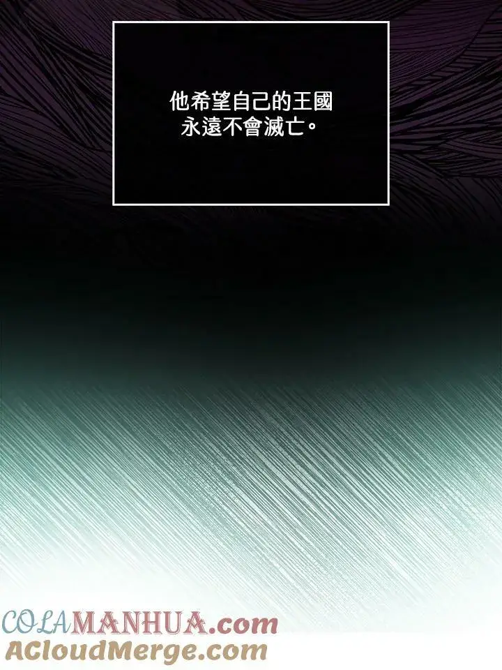 漫画《躺赢玩家》第64话第57张图