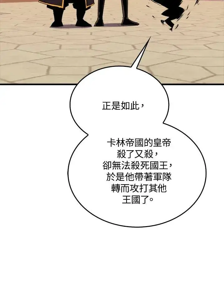 漫画《躺赢玩家》第64话第59张图