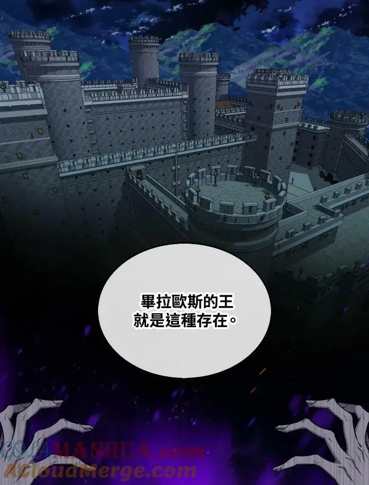 漫画《躺赢玩家》第64话第61张图