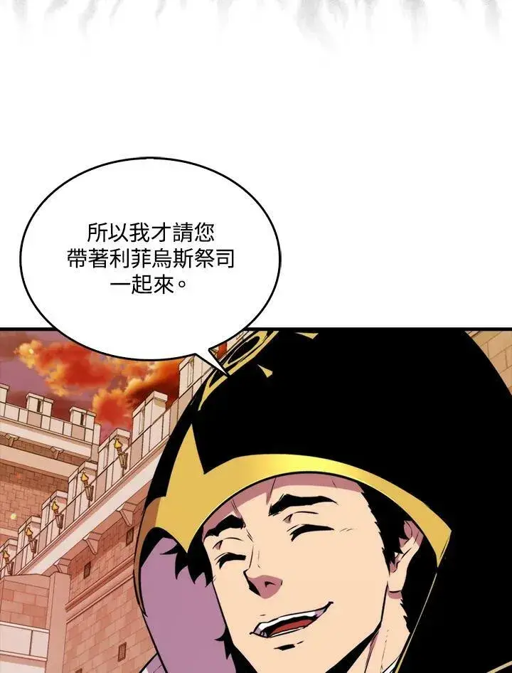 漫画《躺赢玩家》第64话第64张图