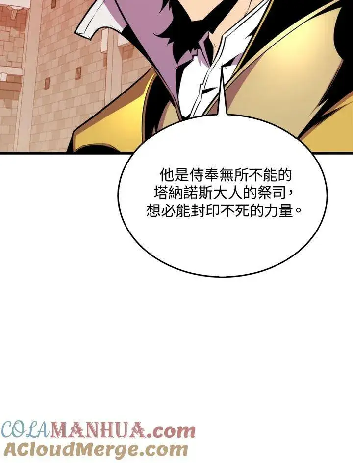 漫画《躺赢玩家》第64话第65张图