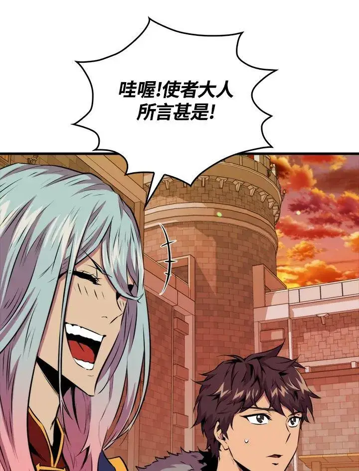 漫画《躺赢玩家》第64话第66张图