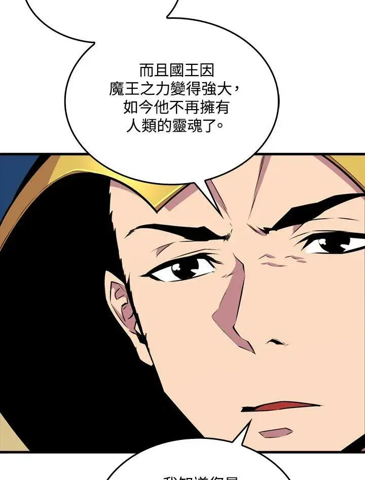 漫画《躺赢玩家》第64话第68张图