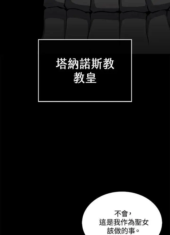 漫画《躺赢玩家》第64话第7张图