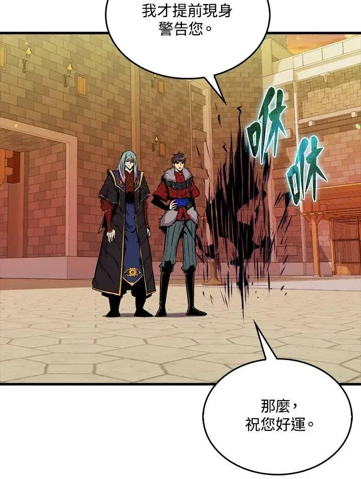 漫画《躺赢玩家》第64话第70张图